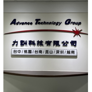 台中總公司